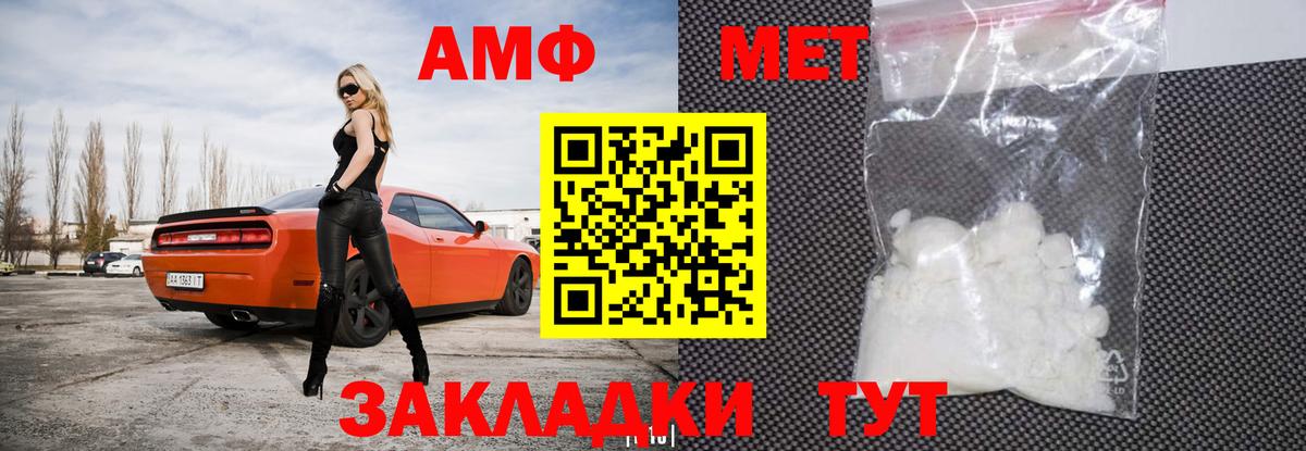 Курганинск  Amphetamine  Амфетамин  Amphetamine Premium  Вход с VPN 