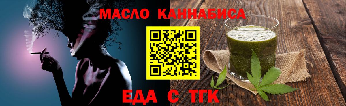 Печенье с ТГК марихуана Курганинск
