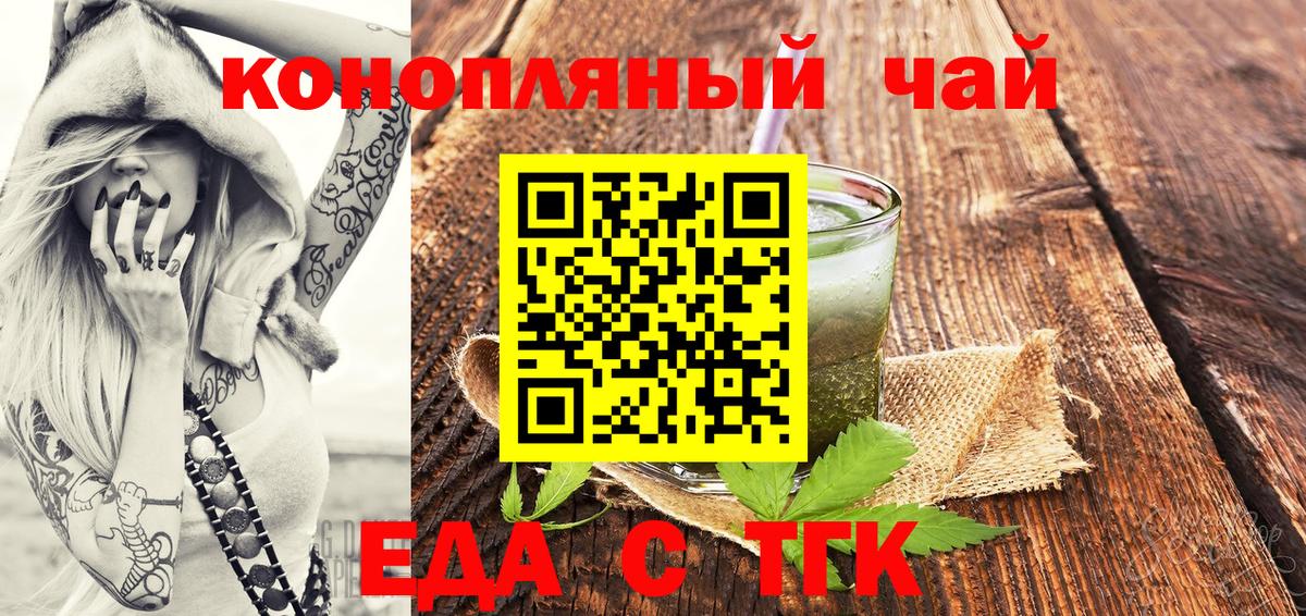 Cannafood марихуана  Вход с VPN  Курганинск 