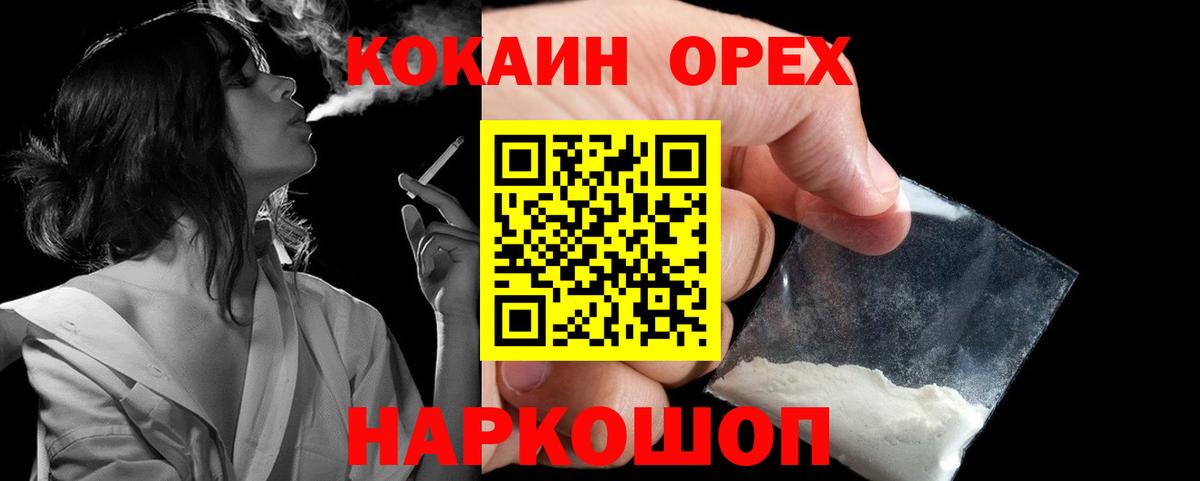 Cocaine Эквадор Курганинск