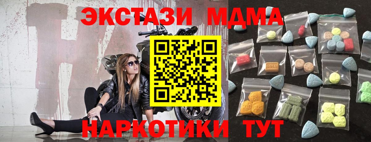 ЭКСТАЗИ диски Курганинск