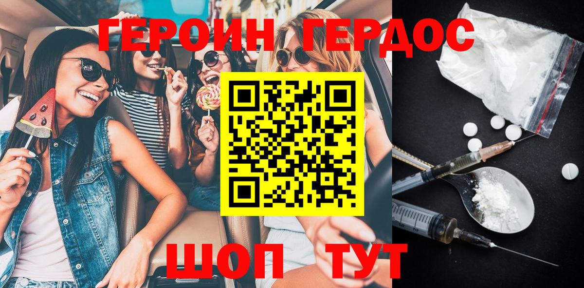Героин Афган Курганинск