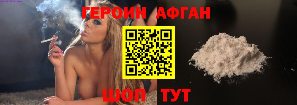 Курганинск  Героин  Вход с VPN  ГЕРОИН Heroin 