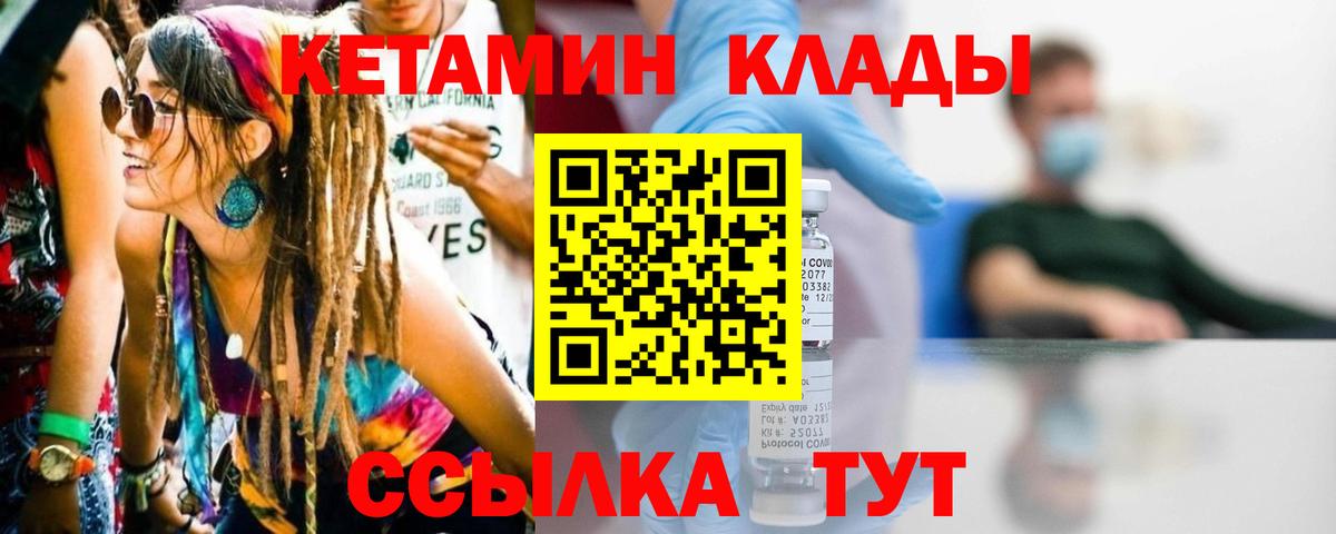 Кетамин ketamine  Вход с VPN  Кетамин VHQ  Курганинск 
