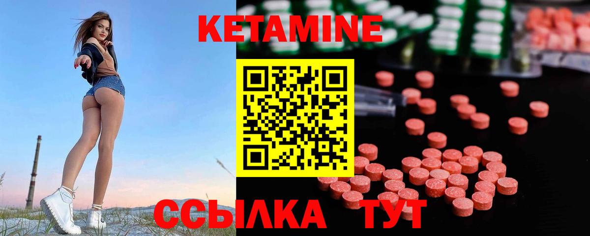 КЕТАМИН VHQ Курганинск