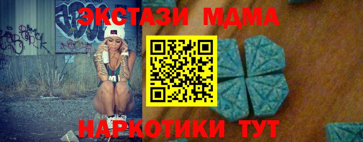 Курганинск  МДМА crystal  Вход с VPN 