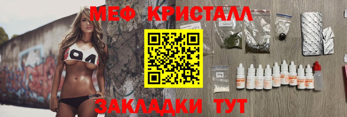 Курганинск  МЕФ  Меф mephedrone  Вход с VPN  Меф  Мефедрон мяу мяу 