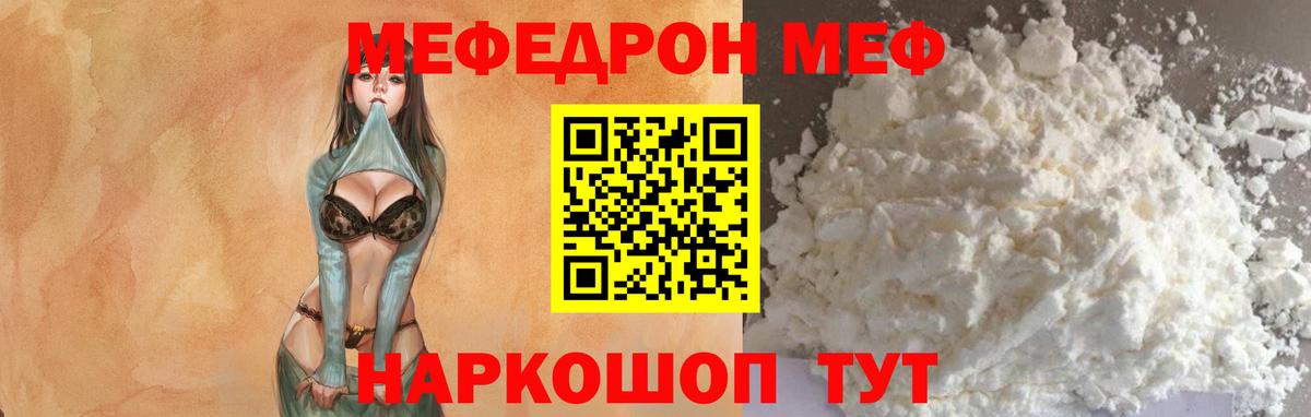 Меф мука Курганинск