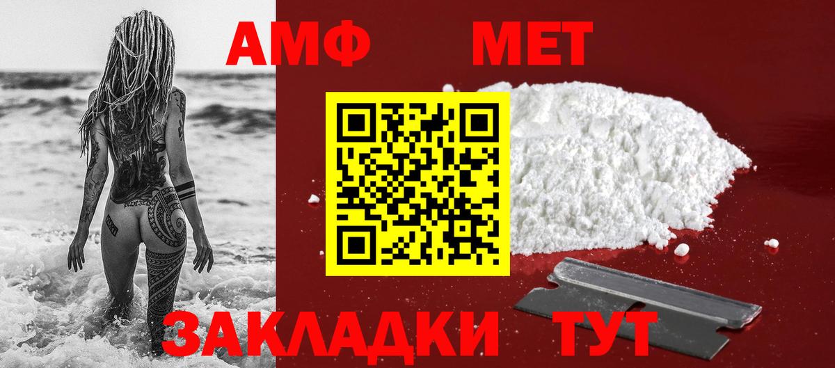 Курганинск  Первитин  Вход с VPN  МЕТАМФЕТАМИН кристалл 