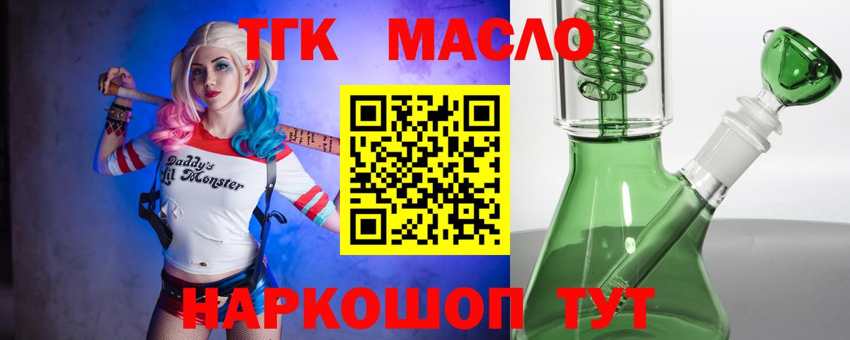 Дистиллят ТГК гашишное масло  Дистиллят ТГК вейп  Курганинск  MEGA ONION  Вход с VPN 